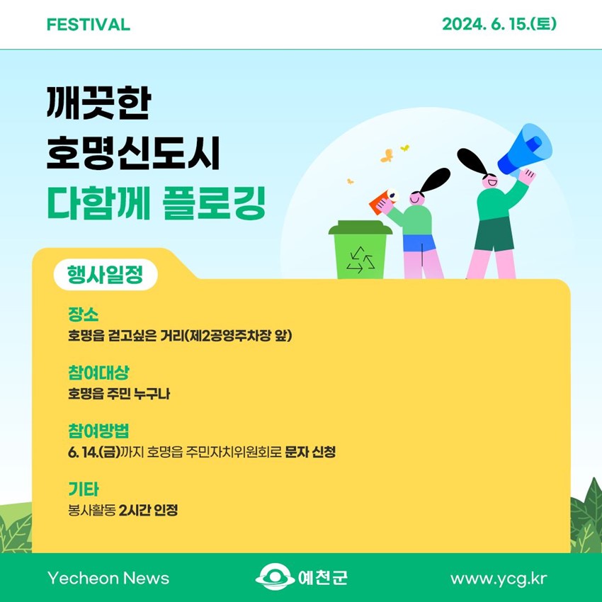๊นจ๋ํ ํธ๋ช
์ ๋์ ๋คํจ๊ฒ ํ๋ก๊น
ํ์ฌ์ผ์ ์ฅ์ : ํธ๋ช
์ ๊ฑท๊ณ ์ถ์ ๊ฑฐ๋ฆฌ(์ 2๊ณต์์ฃผ์ฐจ์ฅ ์) ์ฐธ์ฌ๋์ : ํธ๋ช
์ ์ฃผ๋ฏผ ๋๊ตฌ๋ ์ฐธ์ฌ๋ฐฉ๋ฒ : 6์ 14์ผ(๊ธ)๊น์ง ํธ๋ช
์ ์ฃผ๋ฏผ์์น์์ํ๋ก ๋ฌธ์ ์ ์ฒญ ๊ธฐํ : ๋ด์ฌํ๋ 2์๊ฐ ์ธ์ 